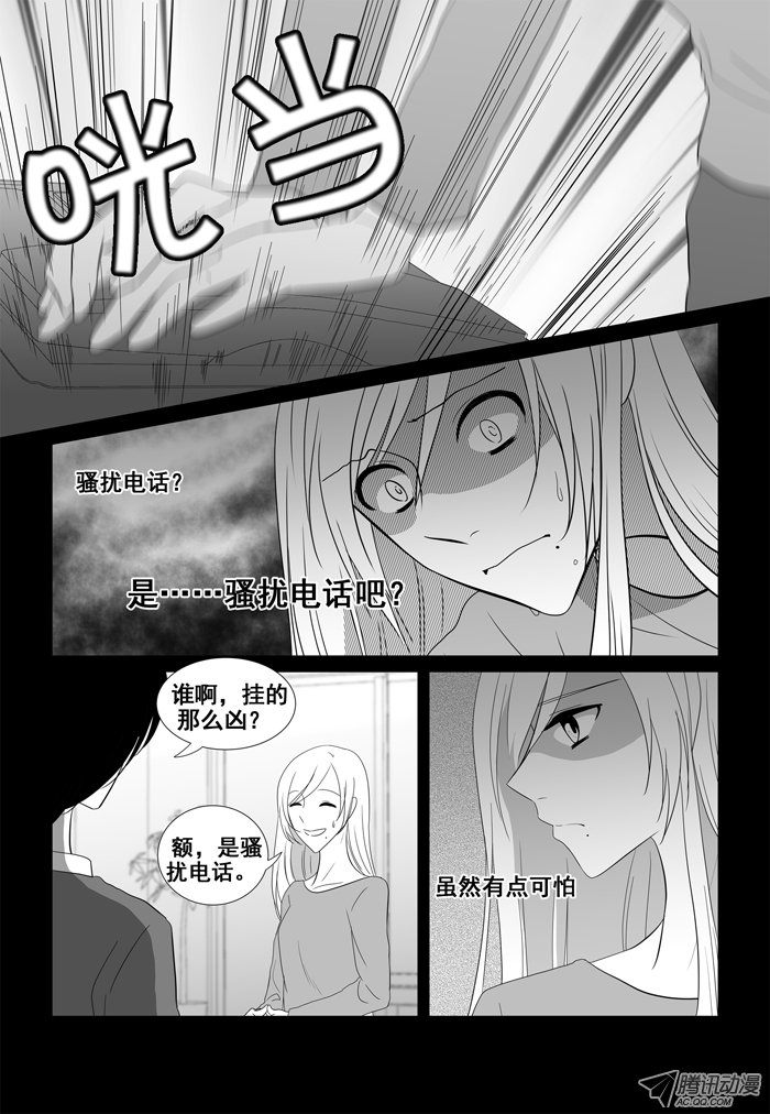 《短信怪谈》漫画 第26集第十三个故事（下）