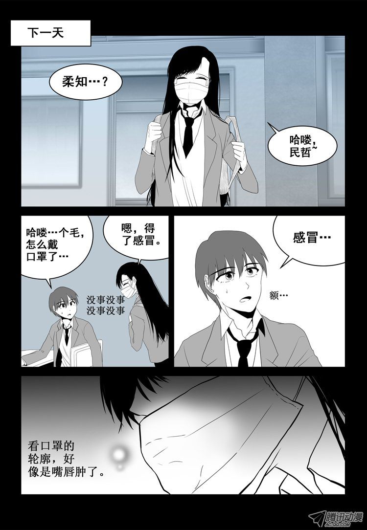 《短信怪谈》漫画 第56话 第二十八个故事（下）