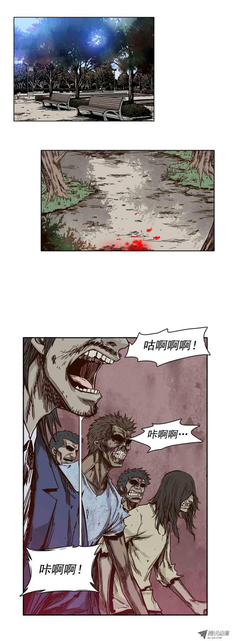 《亡灵之王》漫画 第64话