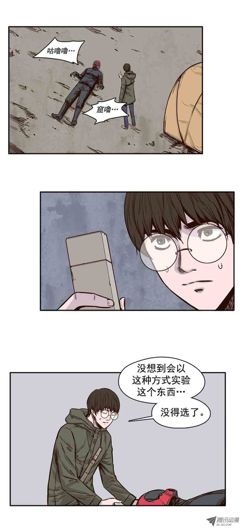 《亡灵之王》漫画 第66话