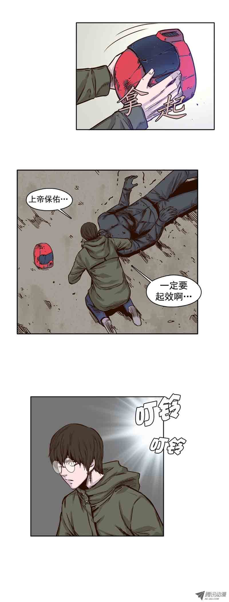 《亡灵之王》漫画 第66话