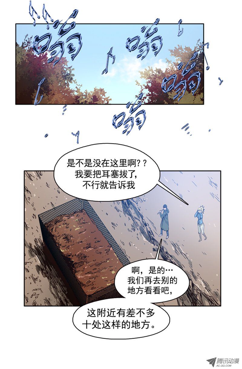 《亡灵之王》漫画 第82话