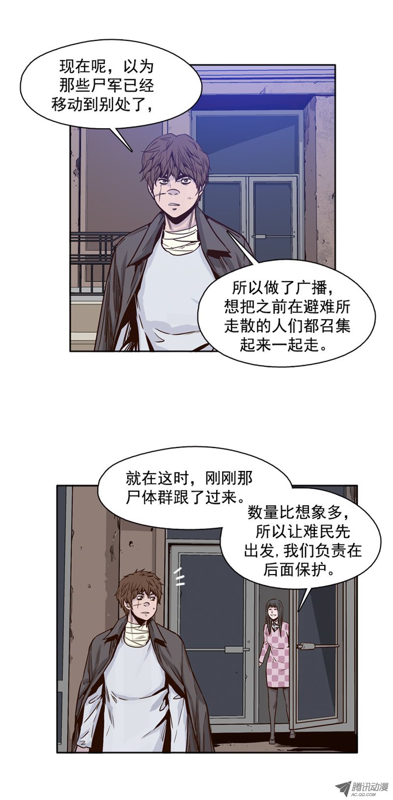 《亡灵之王》漫画 第100话 亡灵之王的避难所2