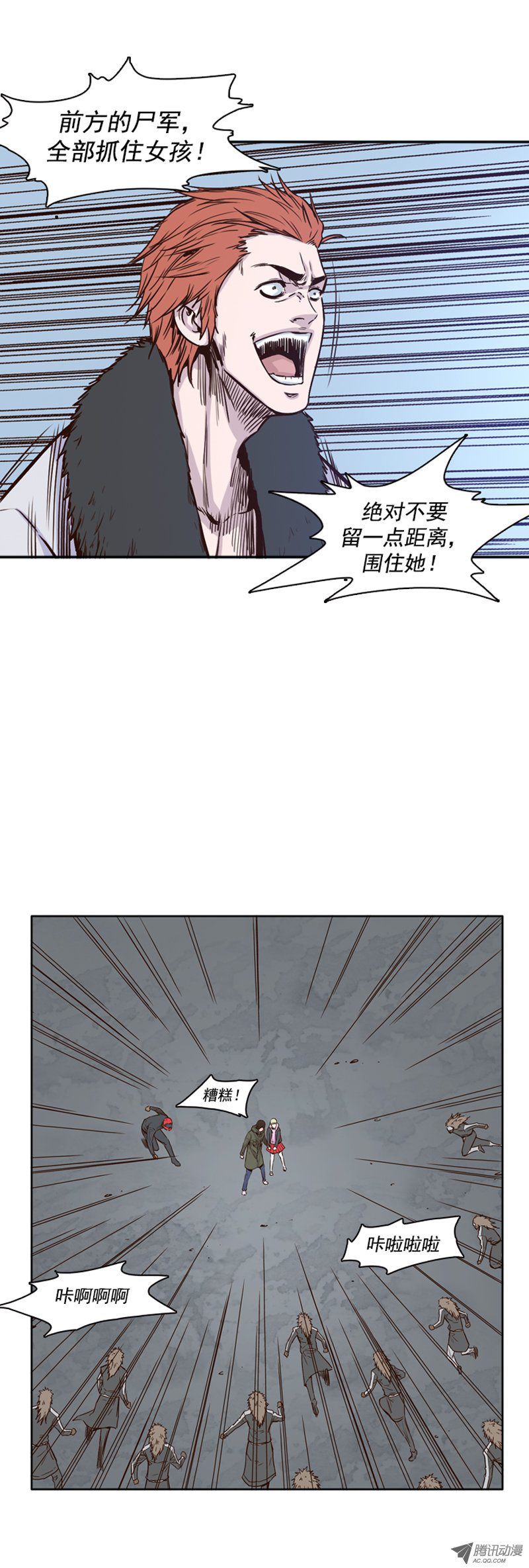 《亡灵之王》漫画 第108话 彻底践踏吧！