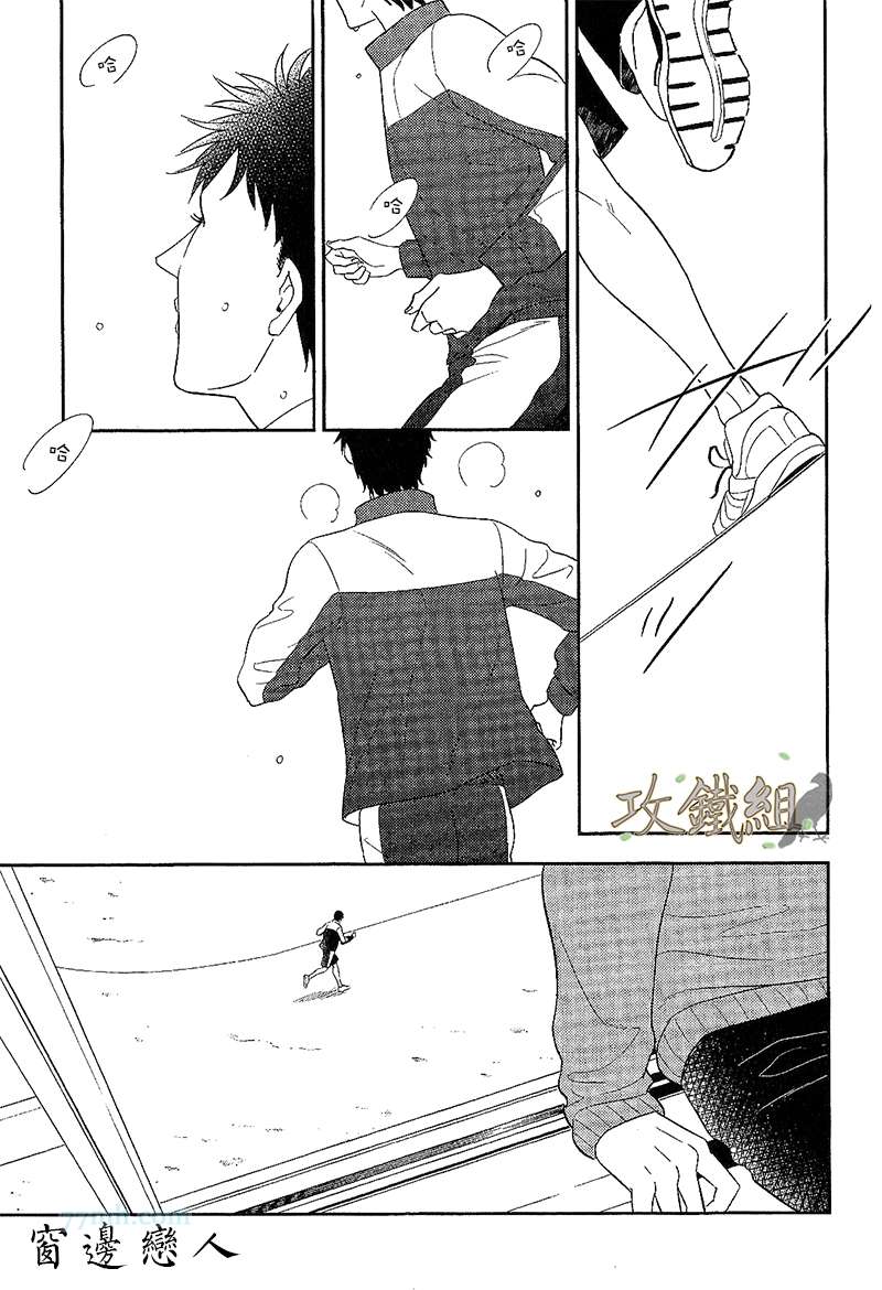 《窗边恋人》漫画 001集