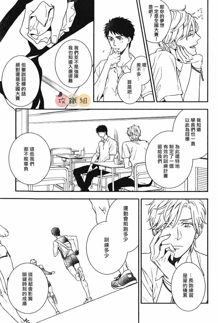 《窗边恋人》漫画 002话