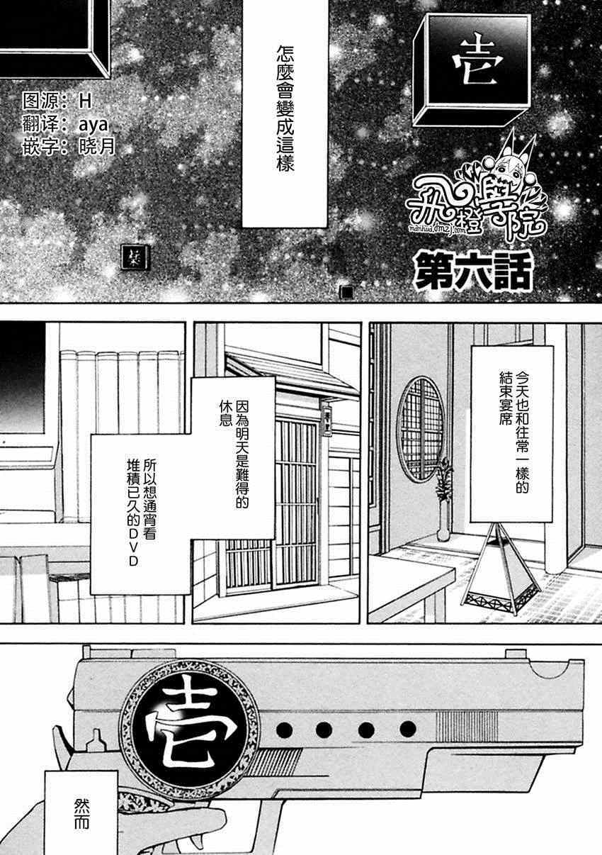 《REverSAL》漫画 006集