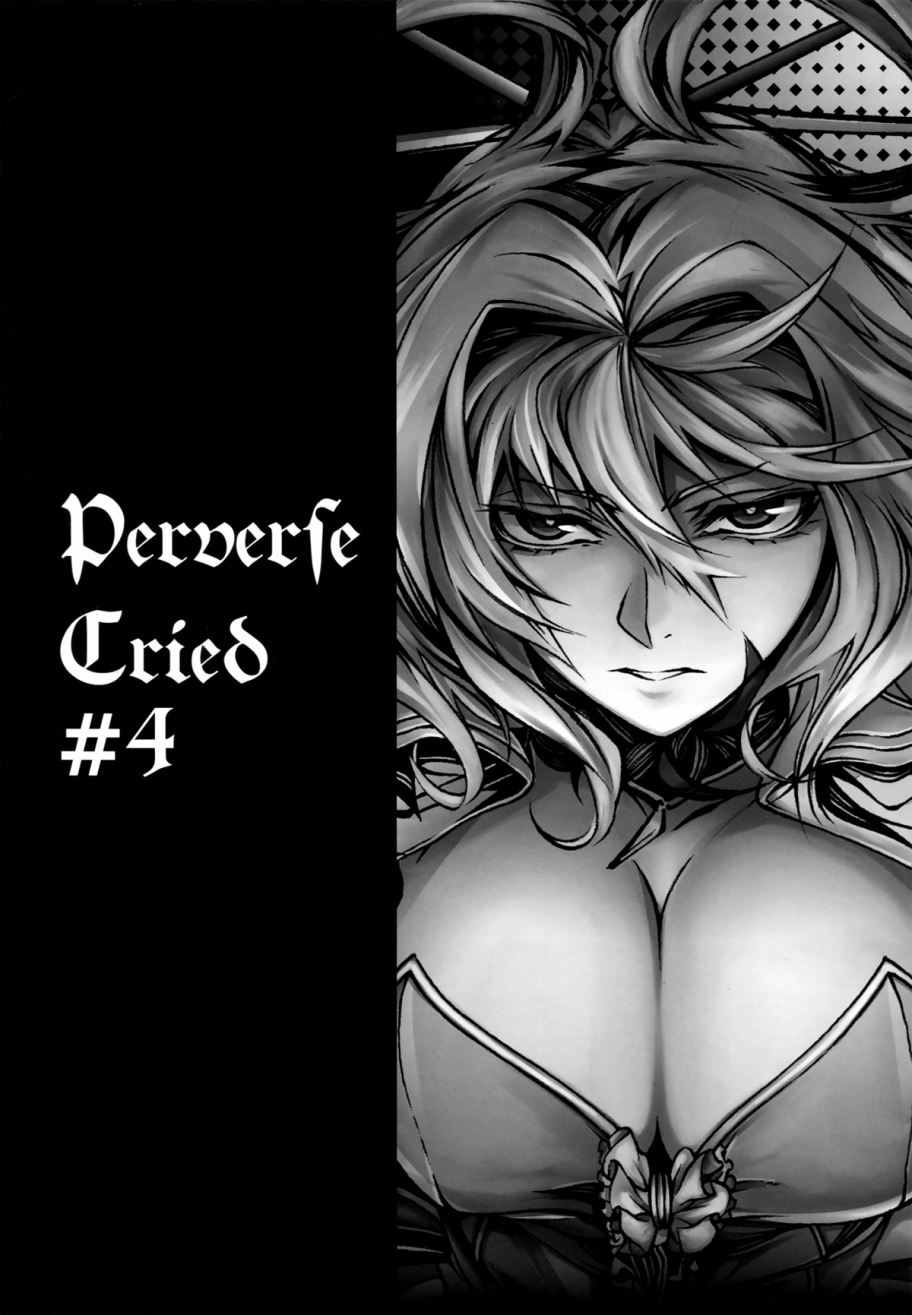 《Perverse Cried》漫画 004话