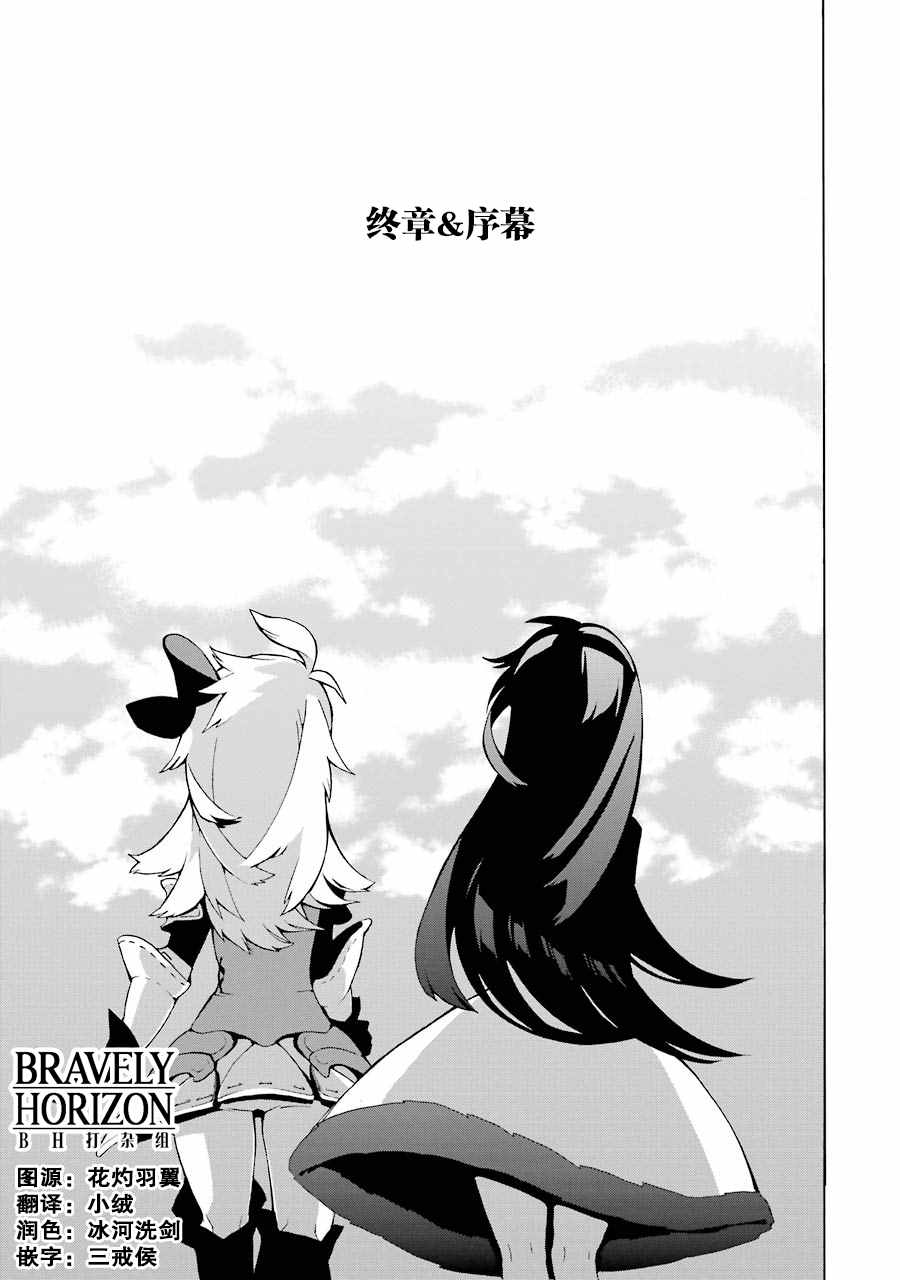 《勇气契约》漫画 005话