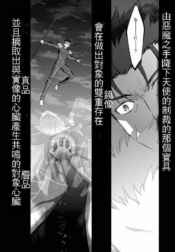 《Fate/stay night Heaven s Feel》漫画 Heaven s Feel 040话