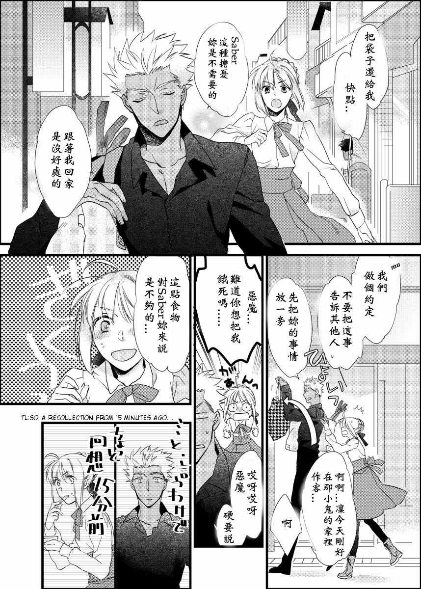 《Fate/stay night Heaven s Feel》漫画 Heaven s Feel 你没有变