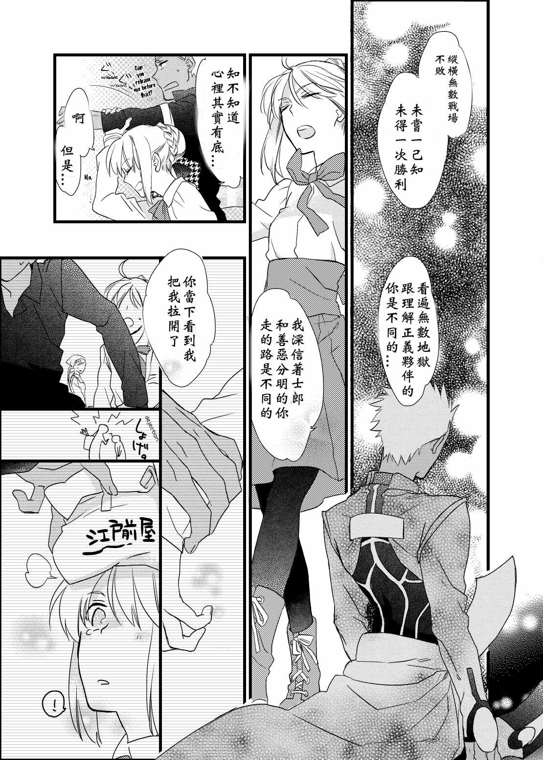 《Fate/stay night Heaven s Feel》漫画 Heaven s Feel 你没有变