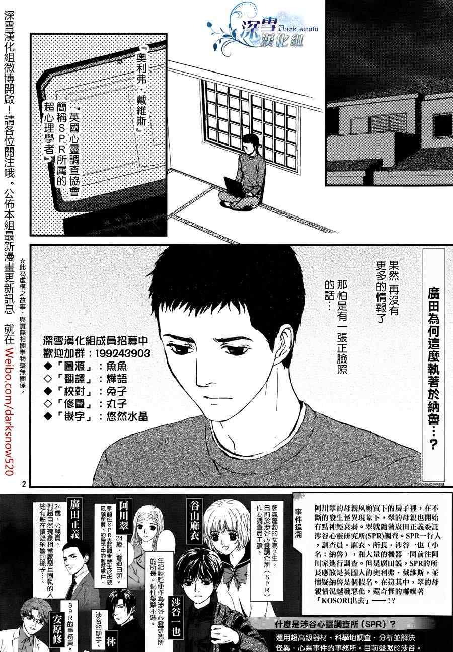 《恶灵猎人》漫画 003集