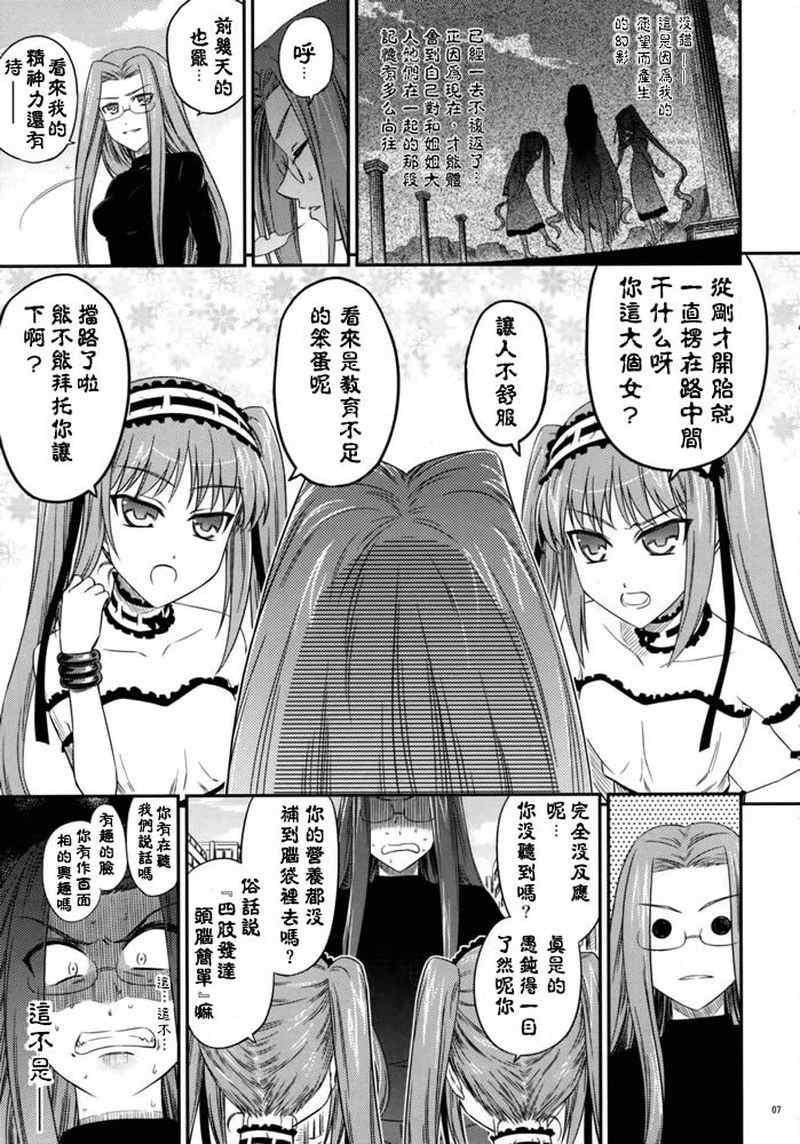 《天之杯》漫画 003集