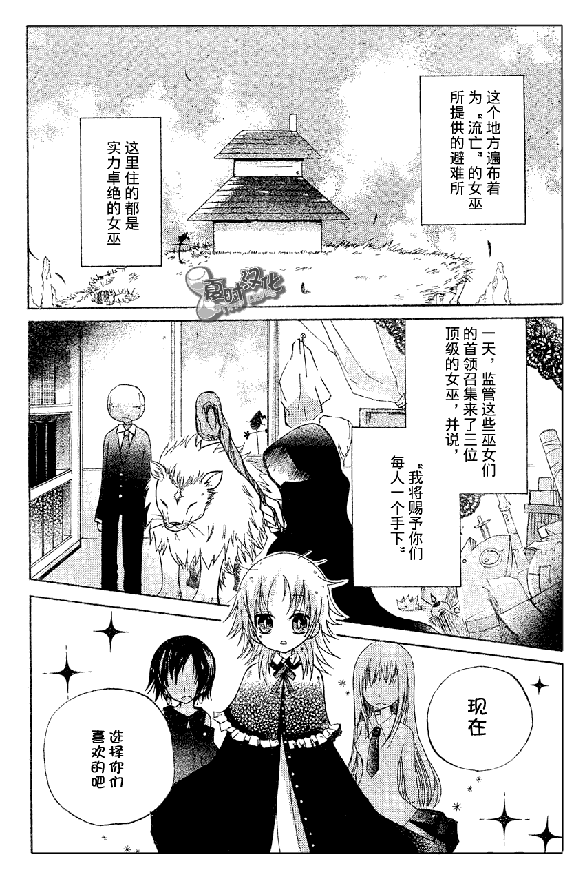 《奥兹的稻草人》漫画 001集