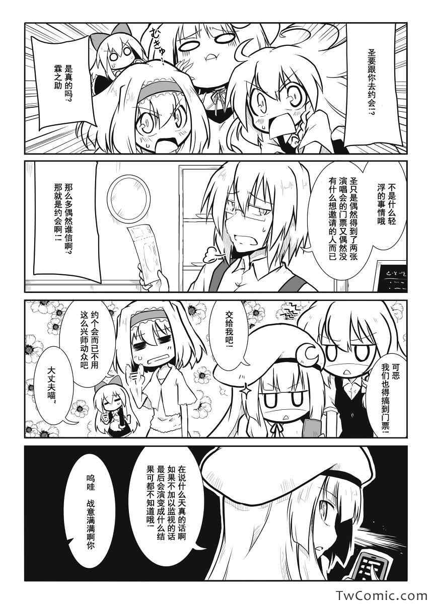 《三人转换》漫画 016集