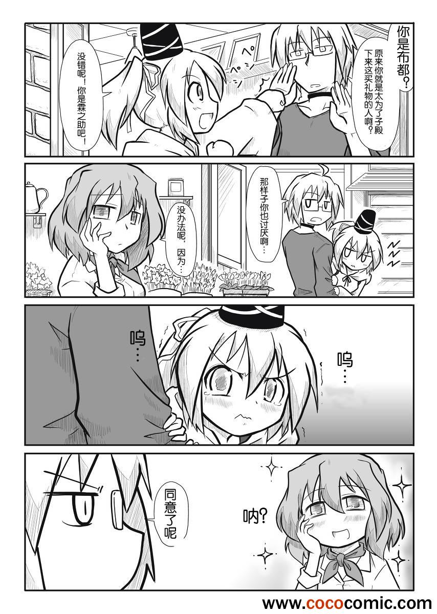 《三人转换》漫画 004集