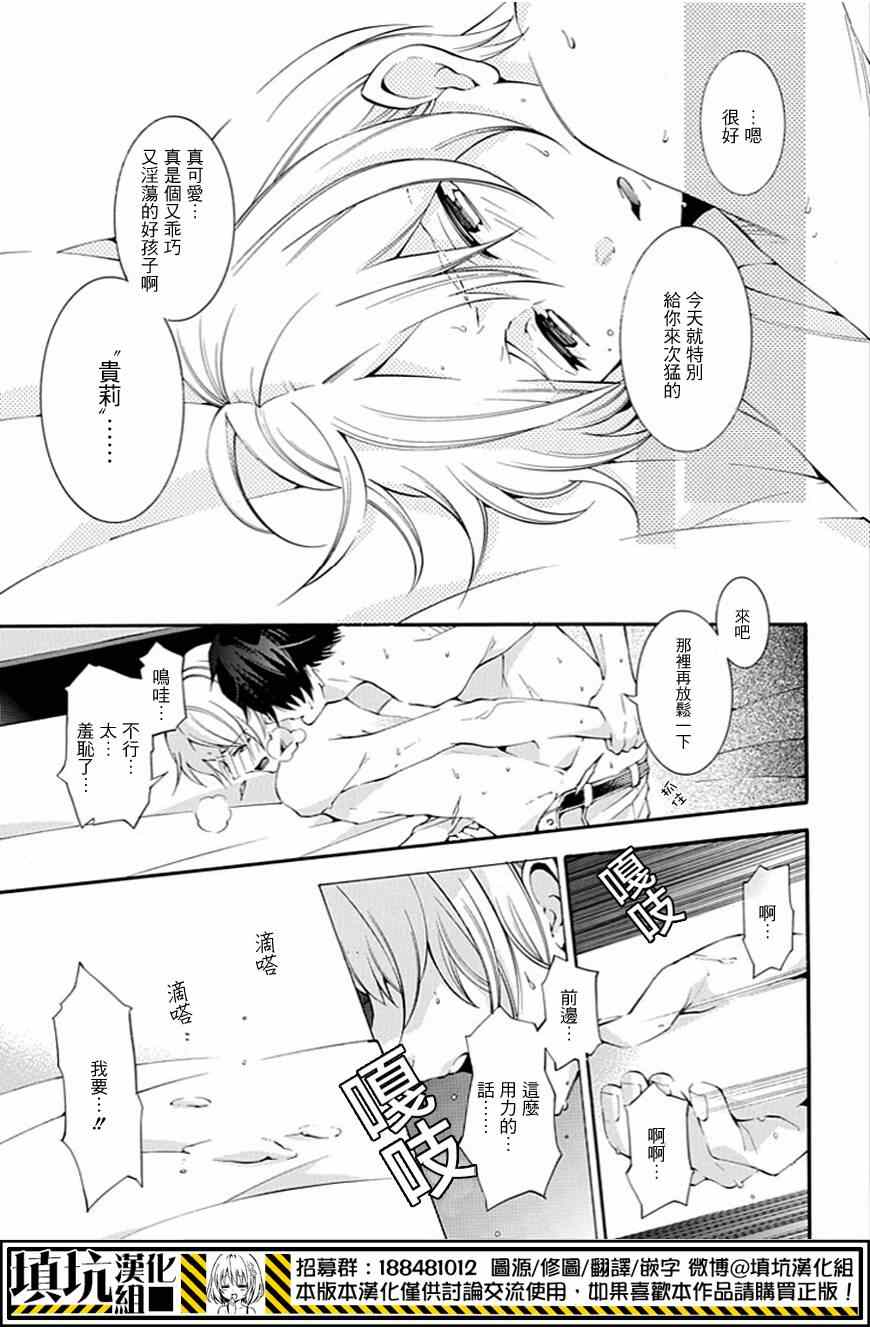 《虎父无犬子》漫画 001集