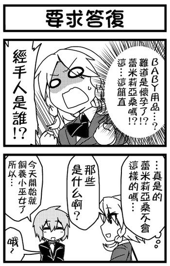 《野生巫女灵梦桑》漫画 003集