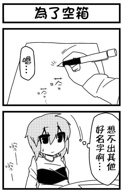 《野生巫女灵梦桑》漫画 010集