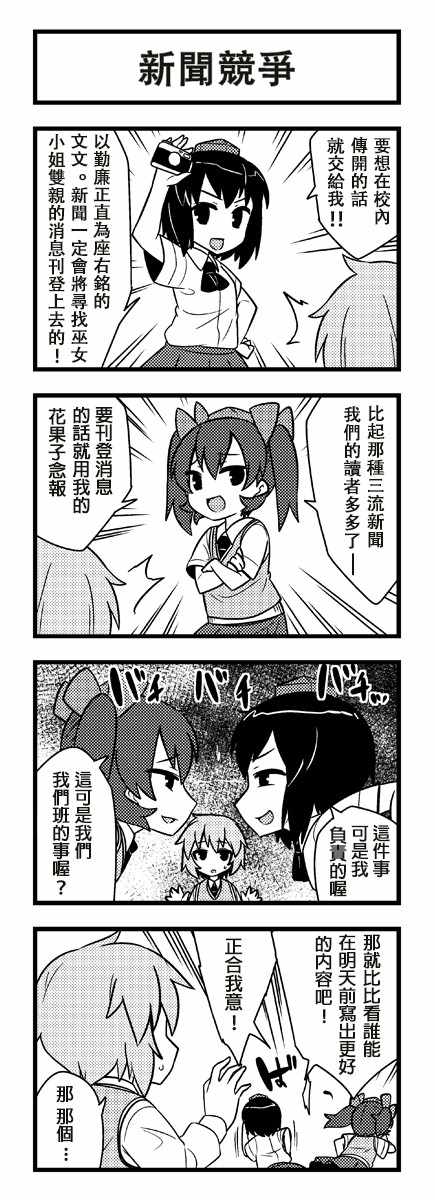 《野生巫女灵梦桑》漫画 017集