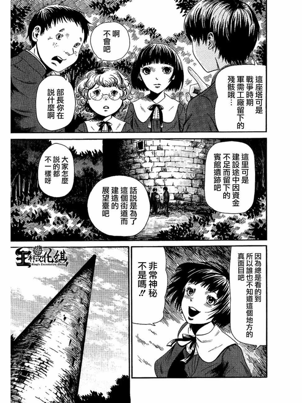 《血骨狂欢节》漫画 005集