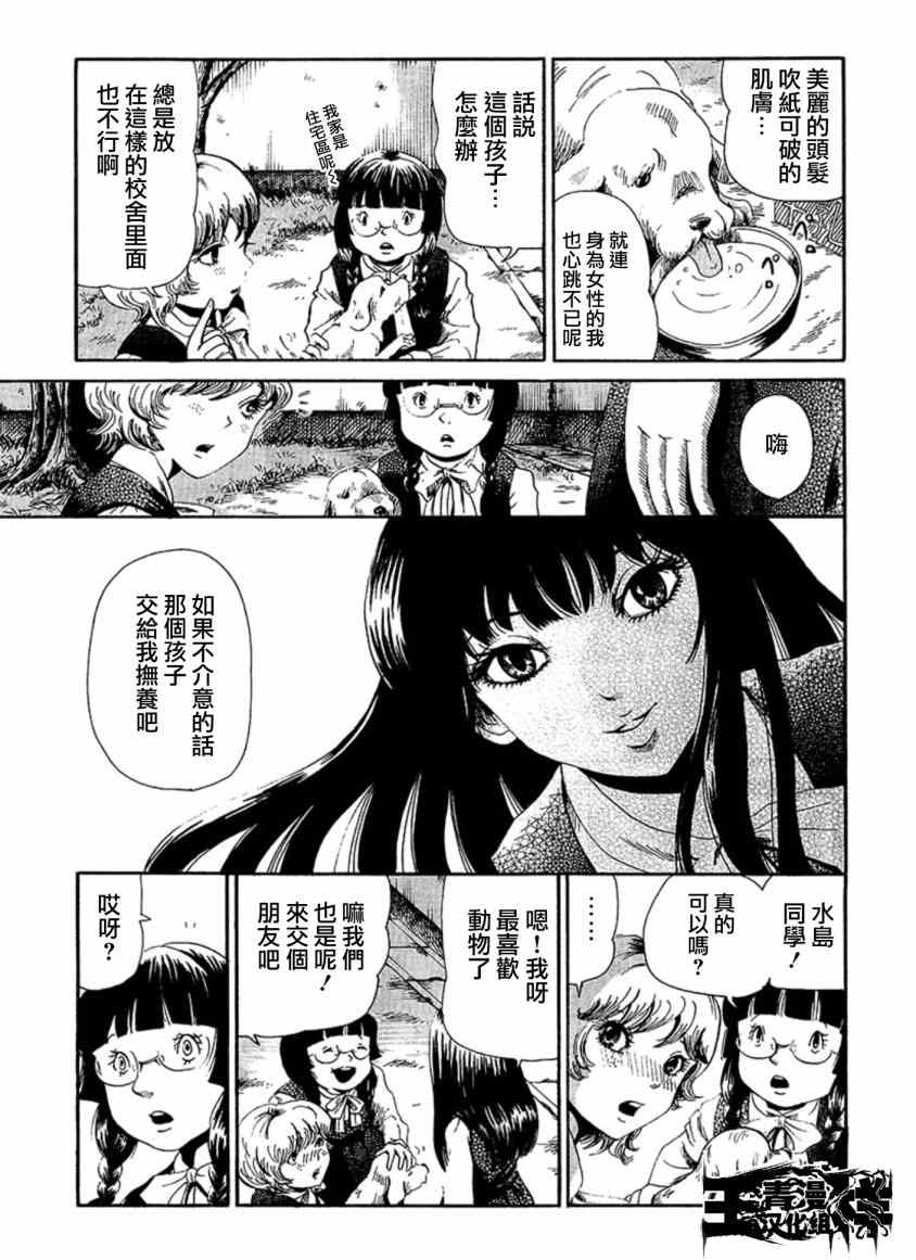 《血骨狂欢节》漫画 006集