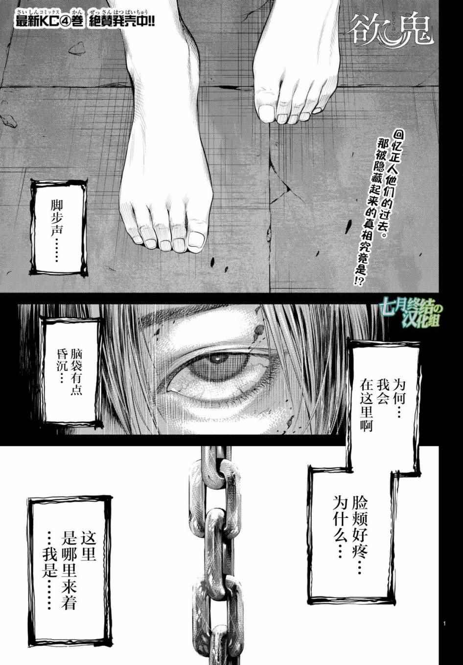 《欲鬼》漫画 014话