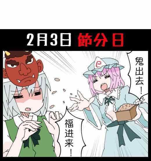 《东方四格【ジェット☆虚无僧】》漫画 ジェット☆虚无僧 11-13集