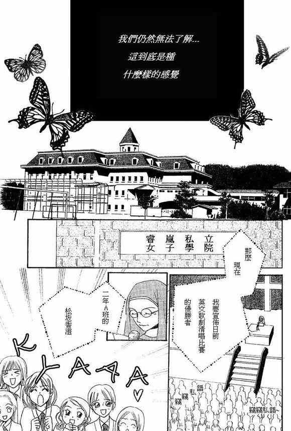 《缚爱》漫画 001集