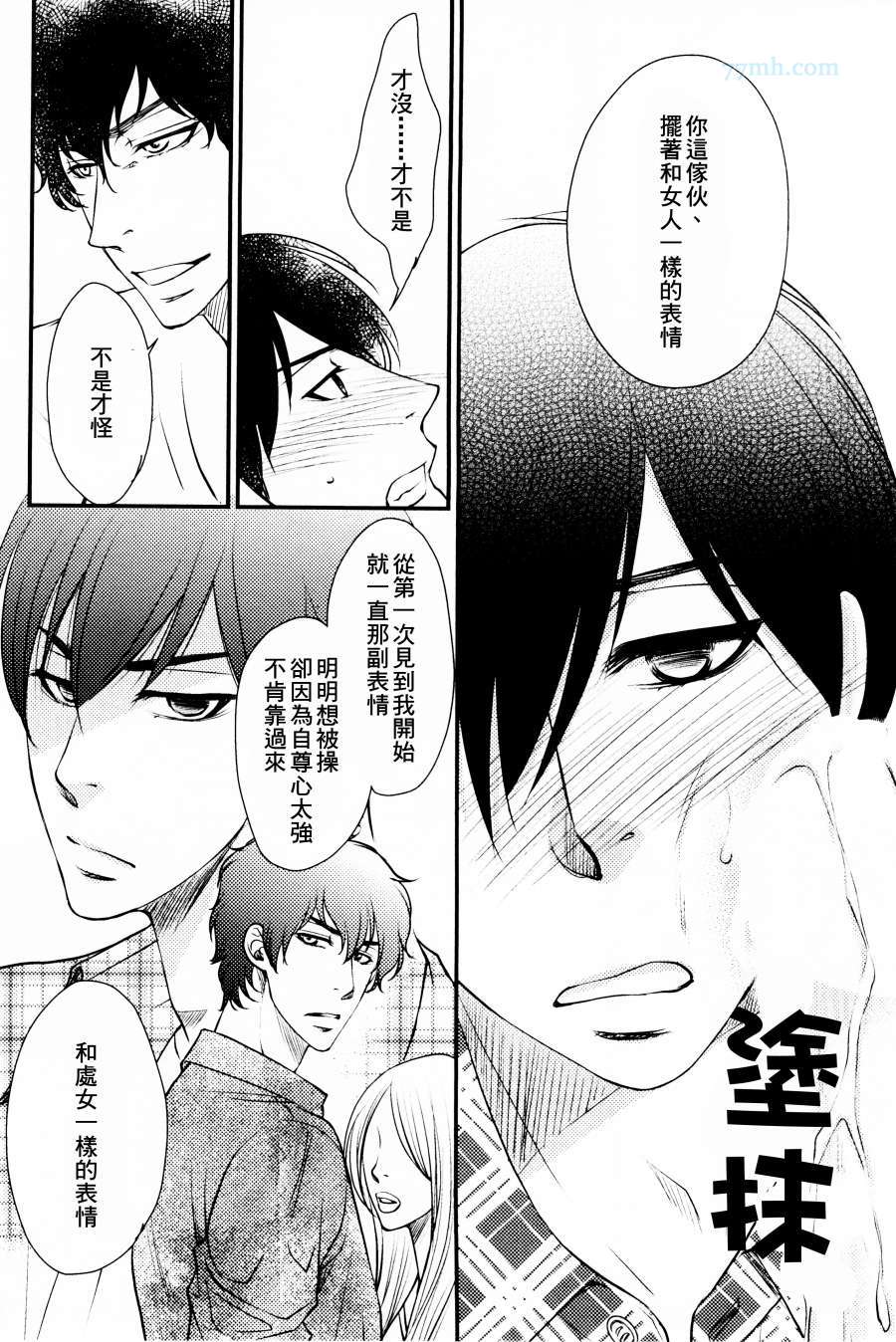 《吻上唇间的蝶骨～Butterfly Rouge～》漫画 005集