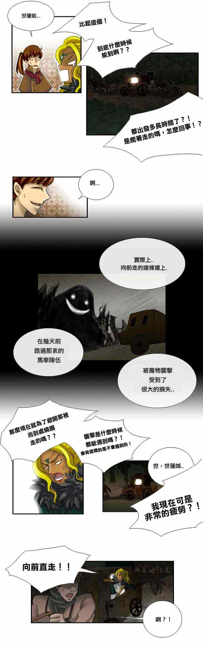 《black haze》漫画 001集