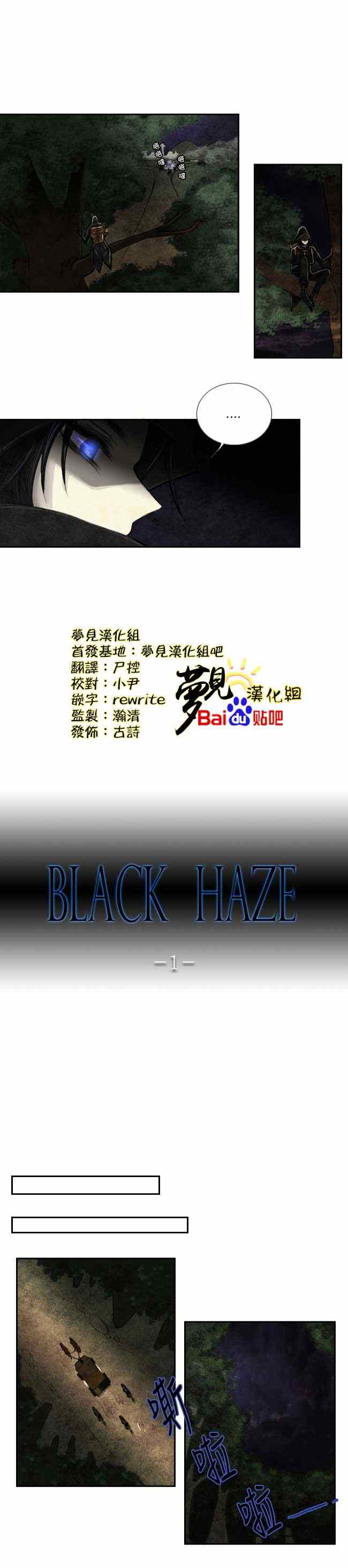 《black haze》漫画 001集