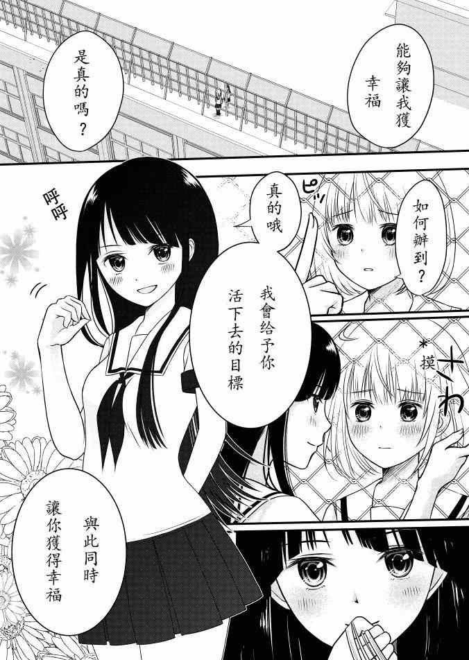 《伊里斯乐园》漫画 002集