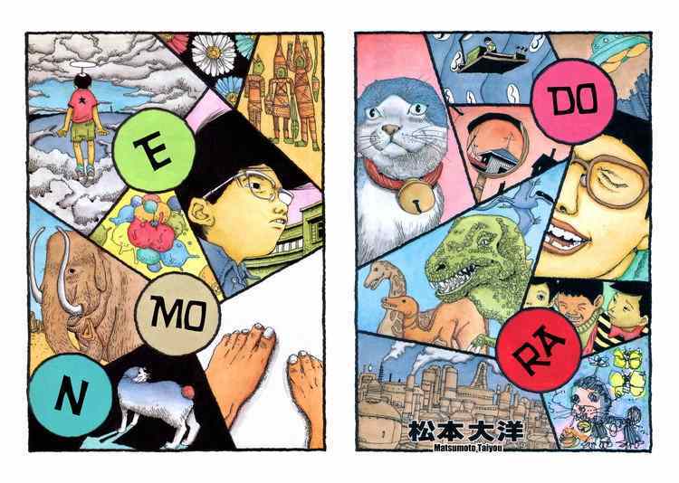 《哆啦A梦 松本大洋版》漫画 001集