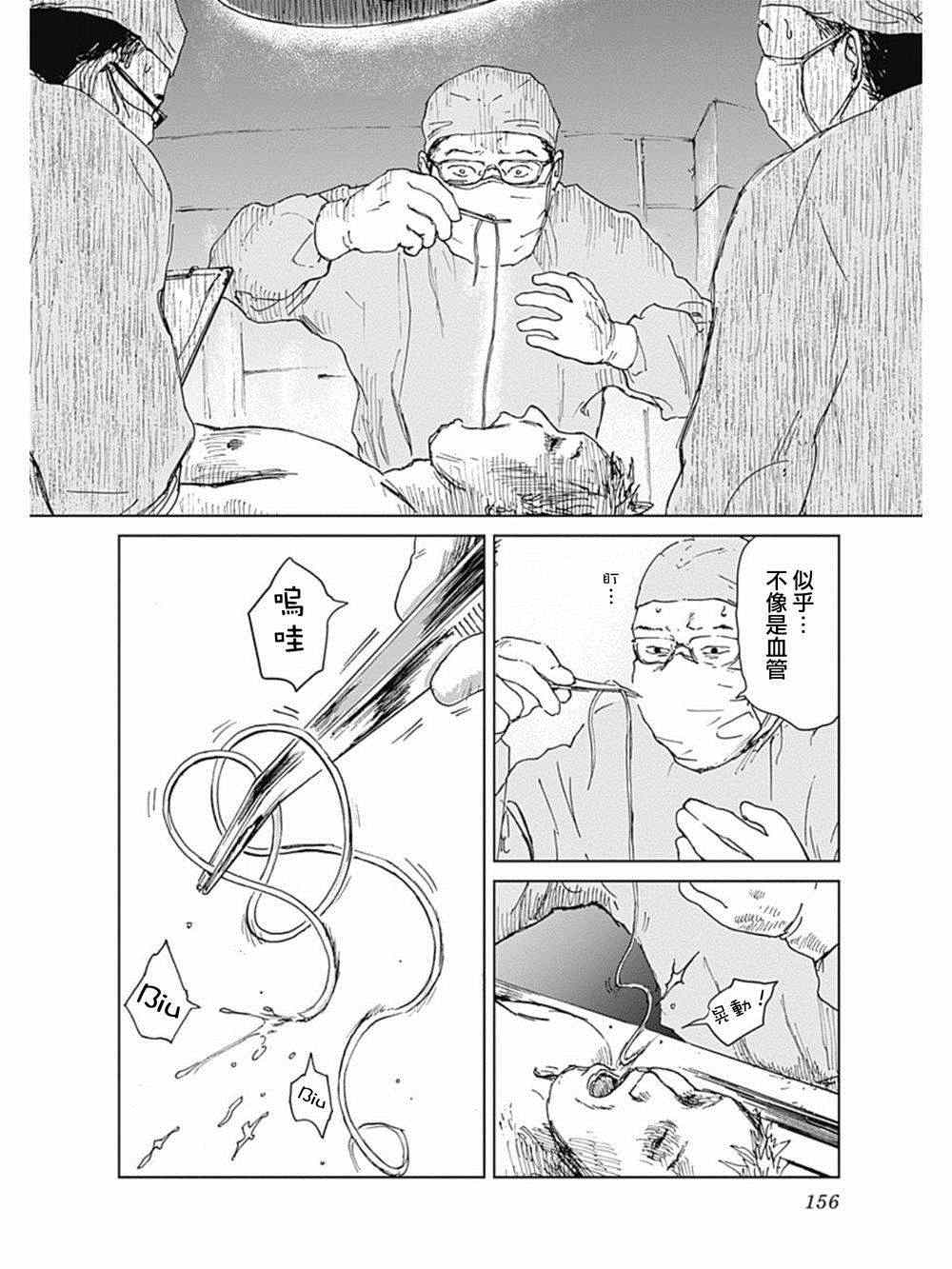 《虫姬》漫画 006话