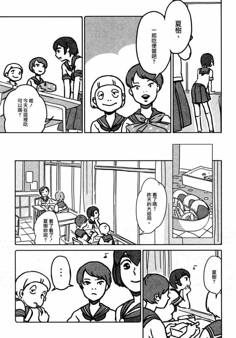 《Happy End1》漫画 Happy End 005话