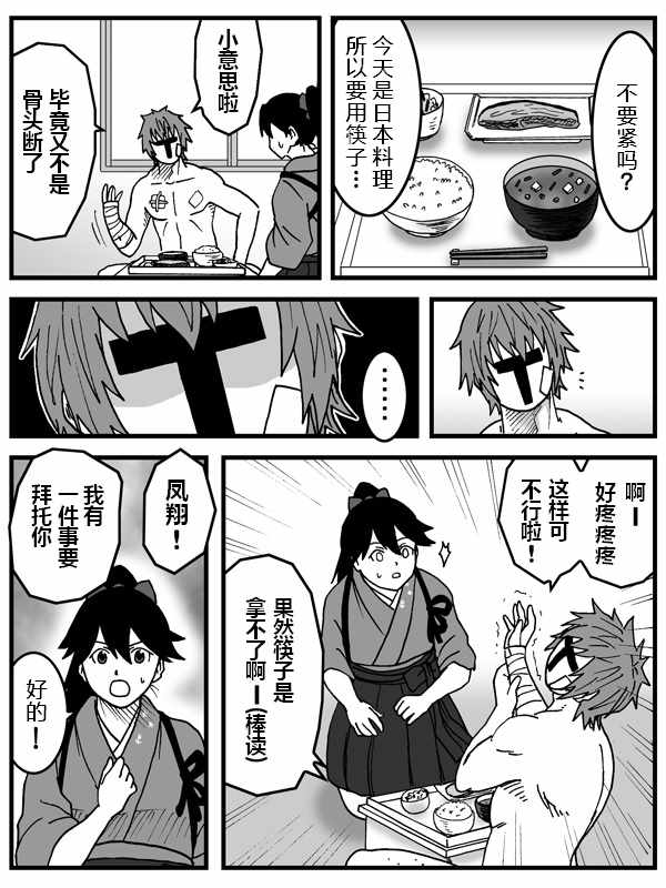 《内裤提督的镇守府》漫画 032话