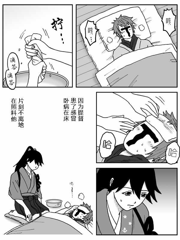 《内裤提督的镇守府》漫画 042话