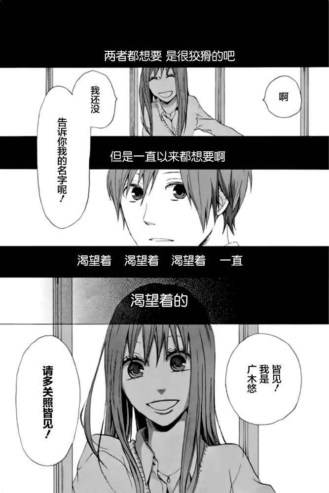 《我们的奇迹》漫画 004话