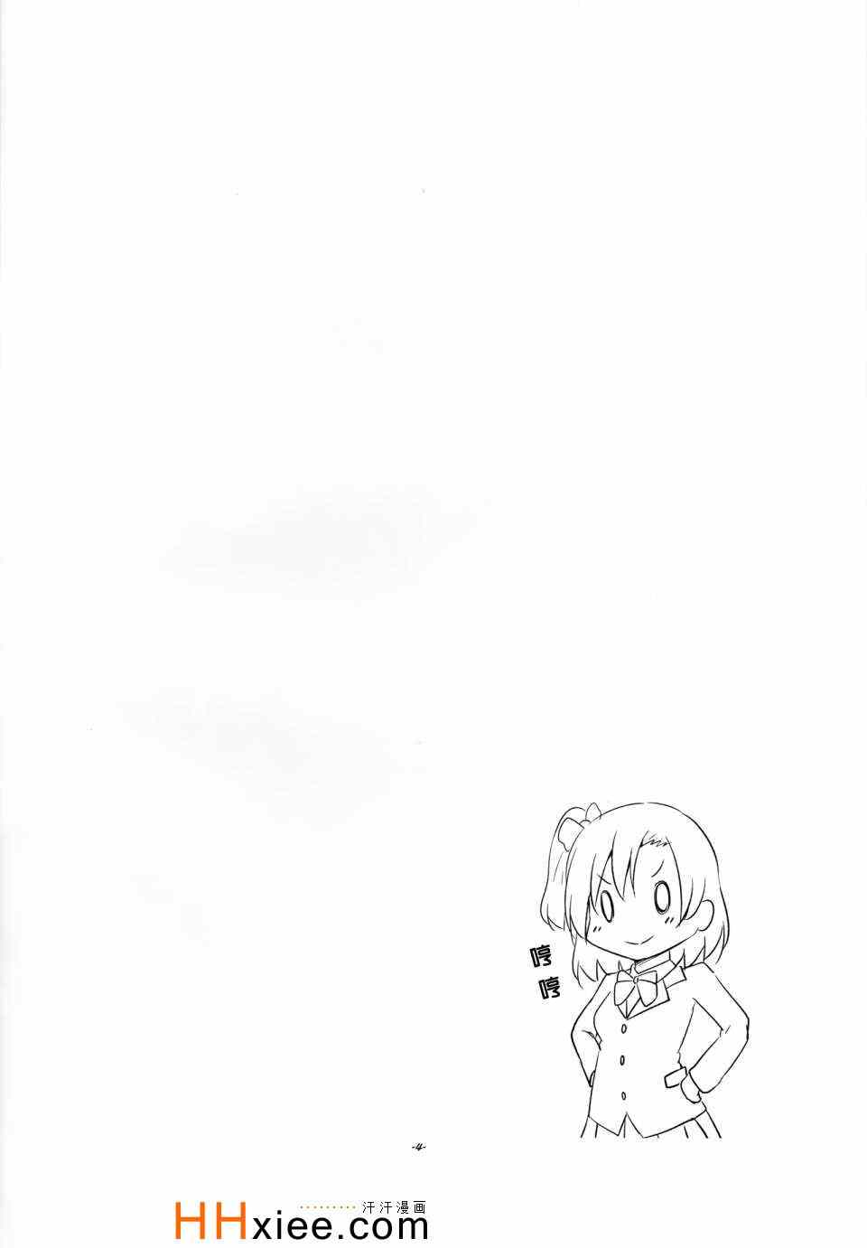 《真姫ちゃんかわいいかきくけこ》漫画 001集