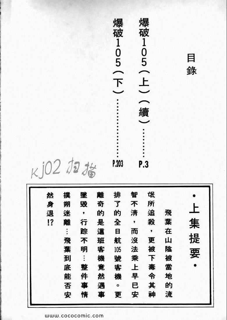 《7金刚》漫画 11卷