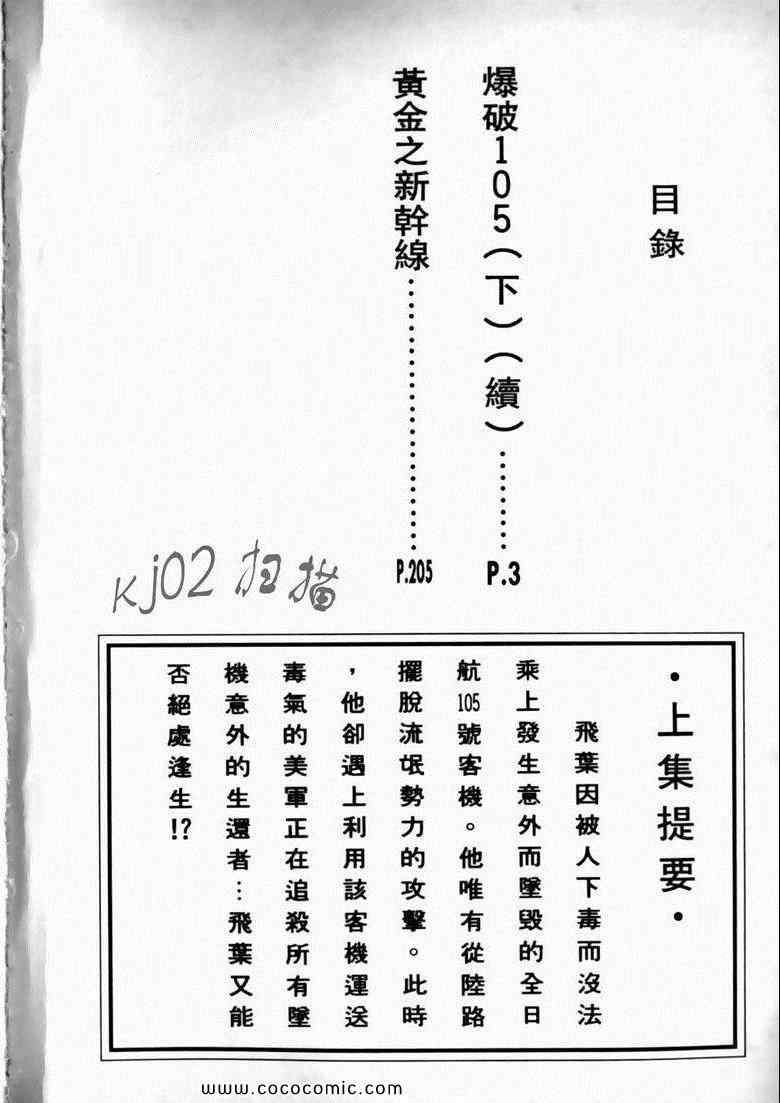 《7金刚》漫画 12卷