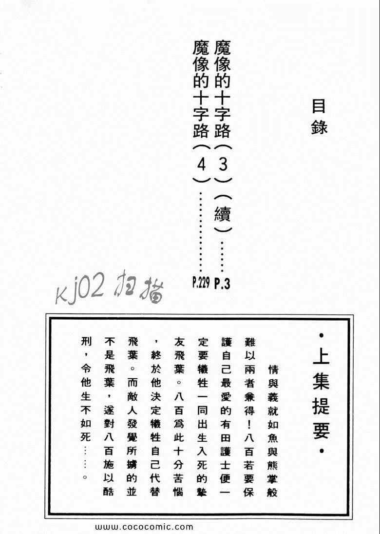 《7金刚》漫画 44卷