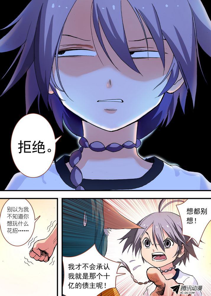 《狐妖小红娘》漫画 第115话