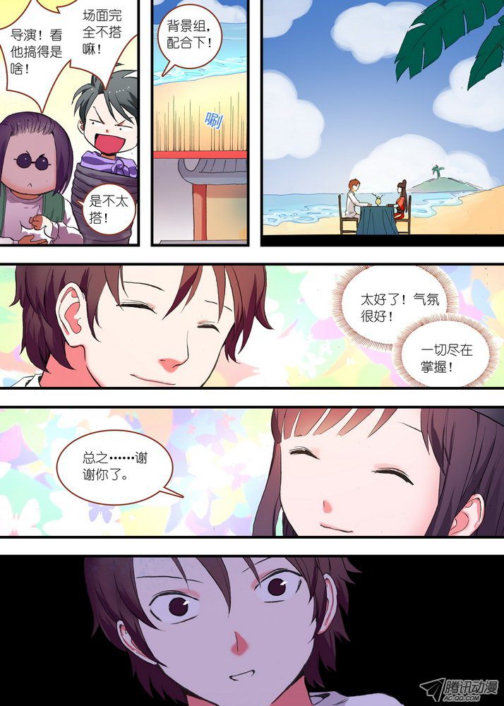 《狐妖小红娘》漫画 第154话