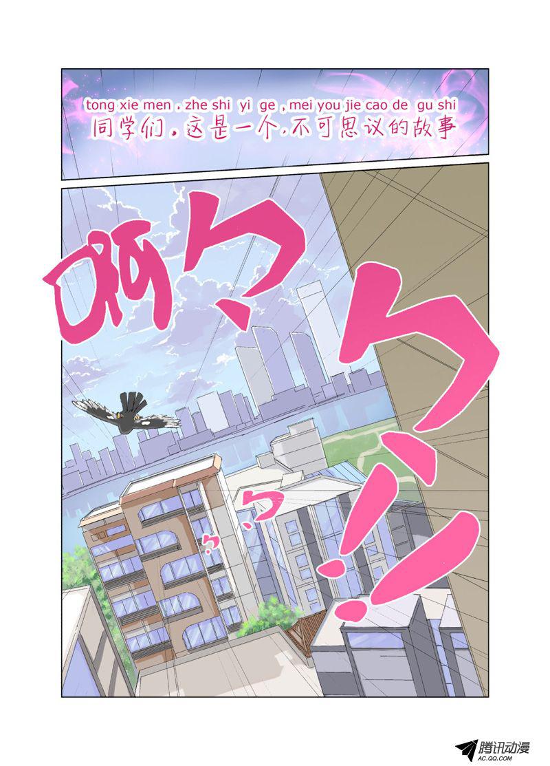 《今天开始做女神》漫画 第35话