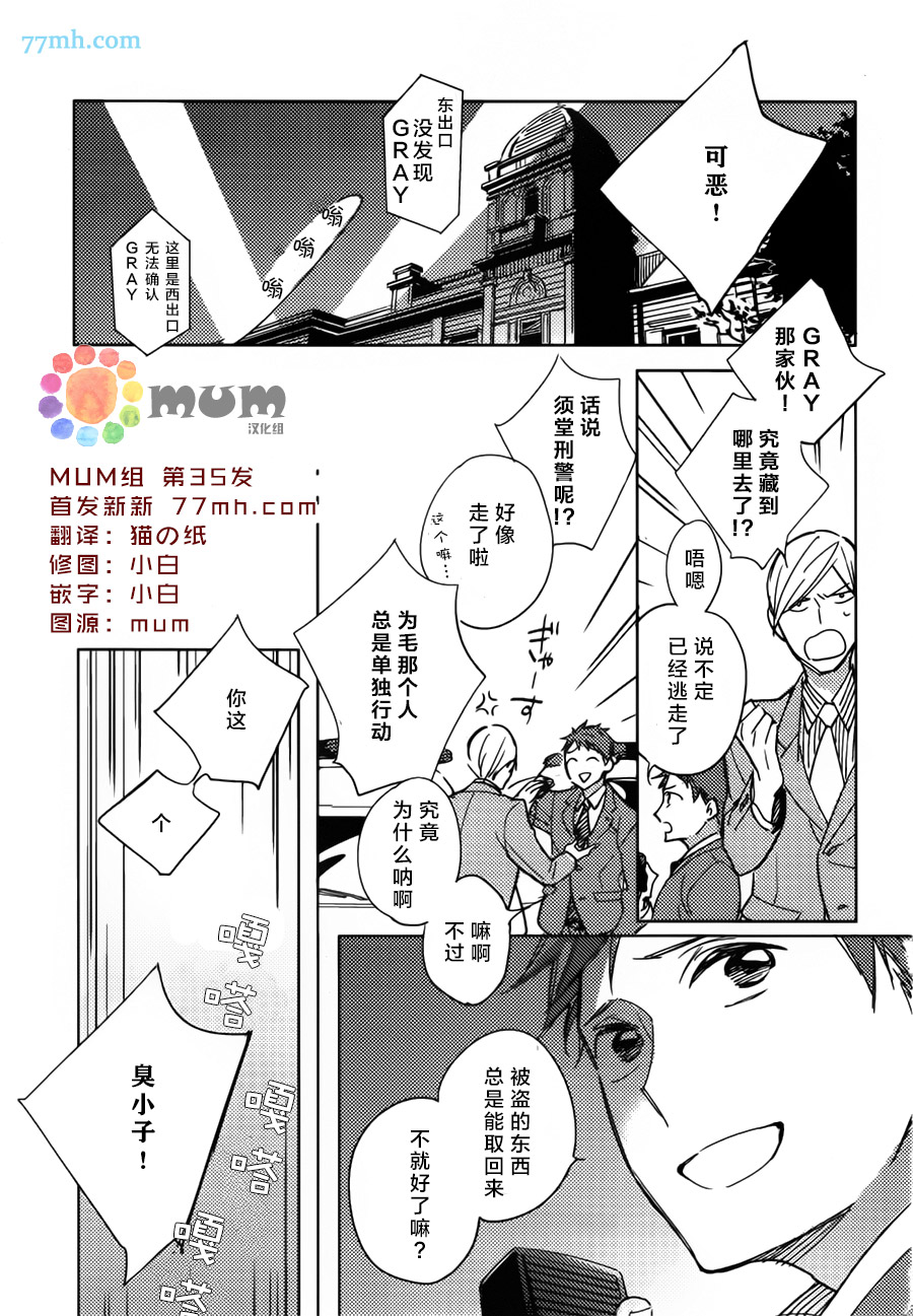 《扭曲恋情的拉锯战》漫画 001集