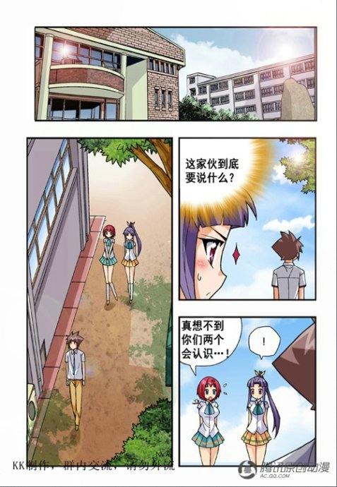 《七公主》漫画 039集