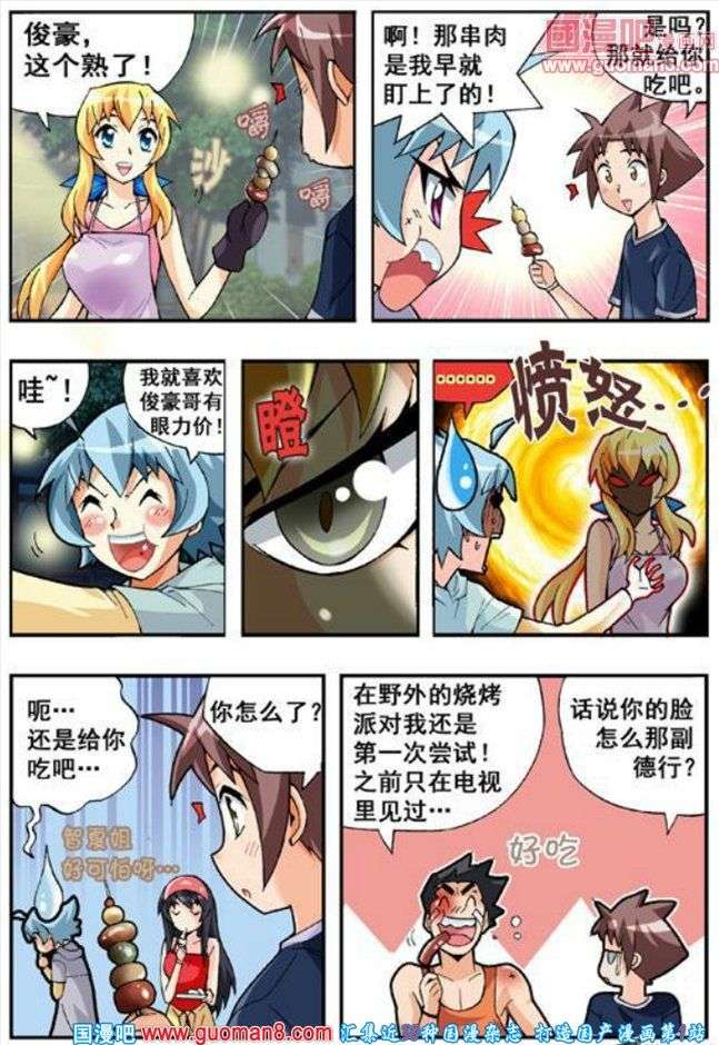 《七公主》漫画 058话